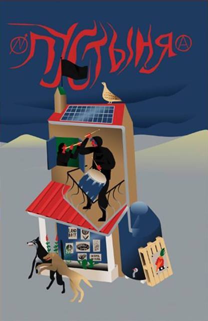 Anonymous: Пустыня (Paperback, Russian language, 2024, Издательство кооператива Компост)